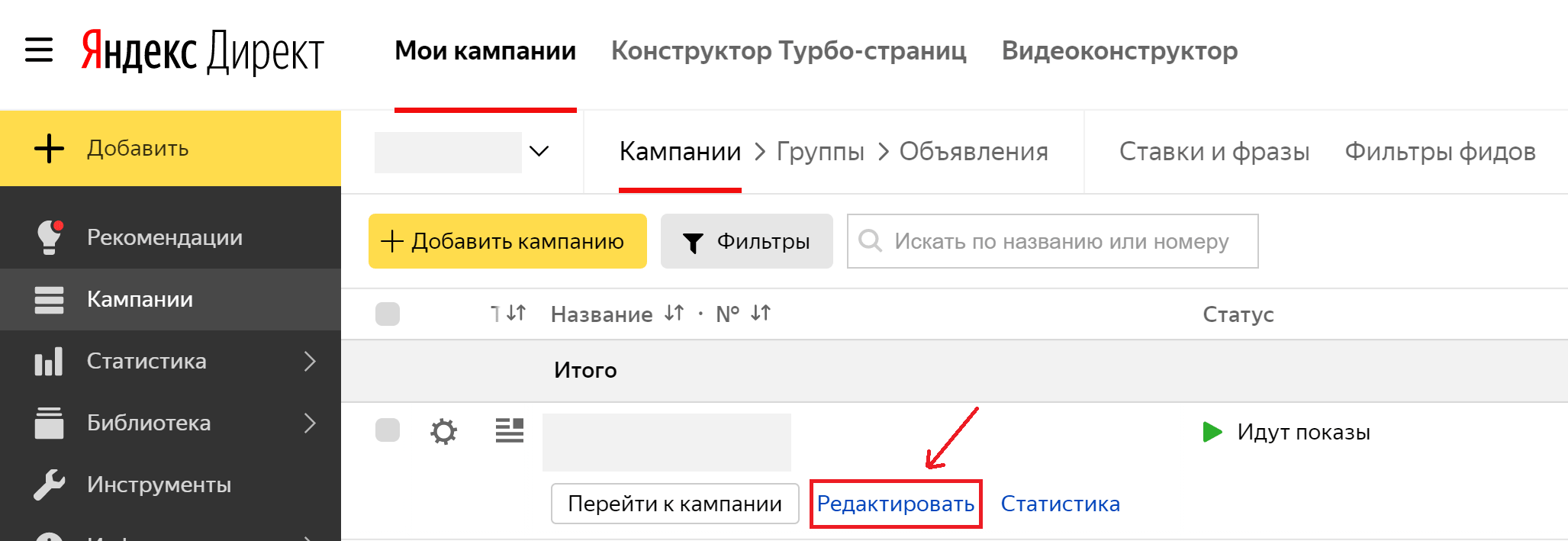 Скликивание в Яндекс Директ - Как защититься?