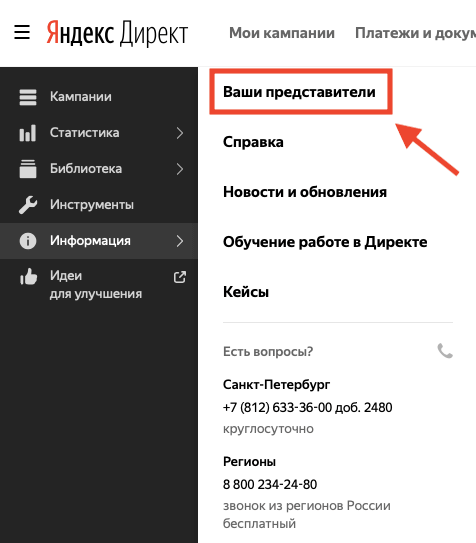 Как дать гостевой доступ в Яндекс Директ за пару минут?