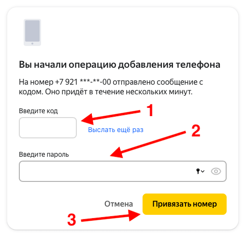 Защита рекламного аккаунта Яндекс Директ
