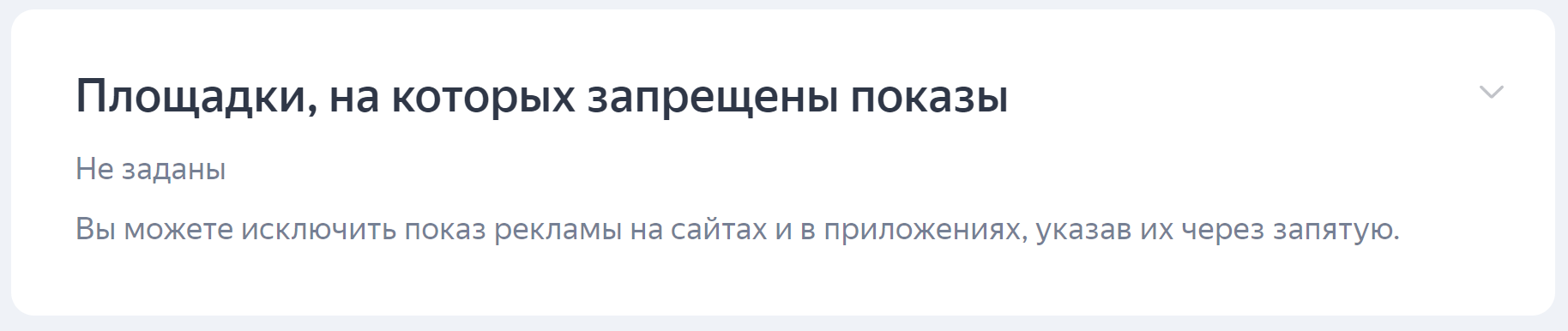 Чек-лист: Руководство по запуску рекламы в Яндекс Директ