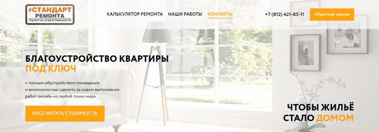 Настройка Яндекс Директ для сферы промышленных вентиляций
