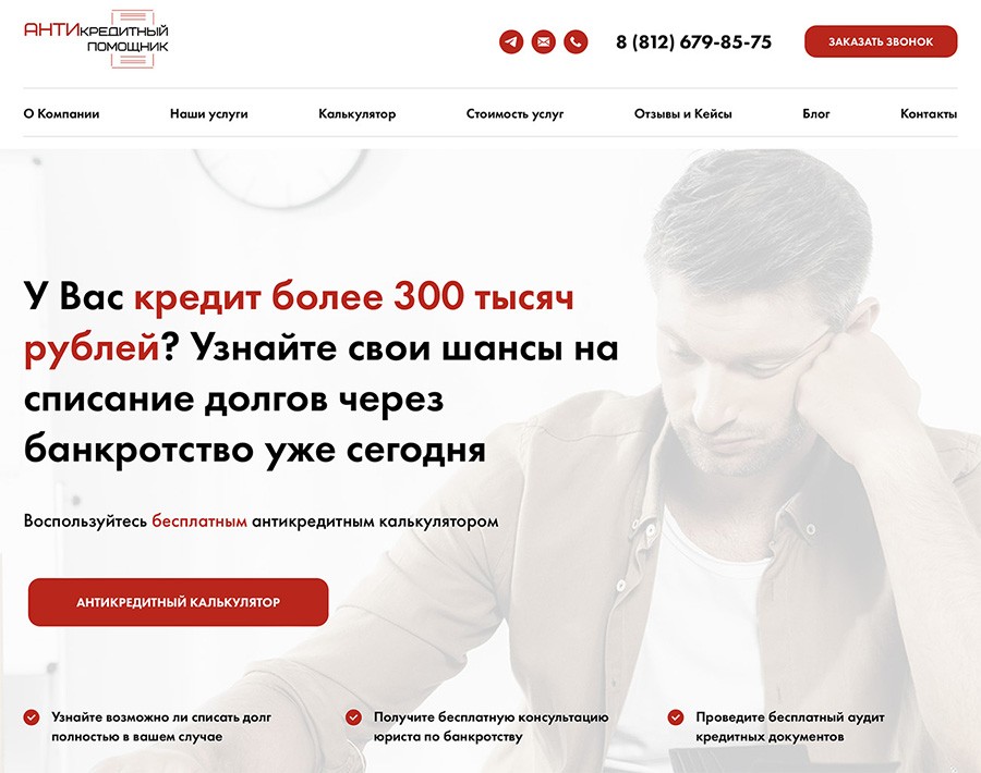 Настройка Яндекс Директ для сферы банкротства физических лиц