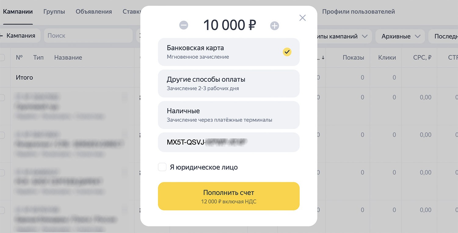 Активация Промокод Яндекс Директ