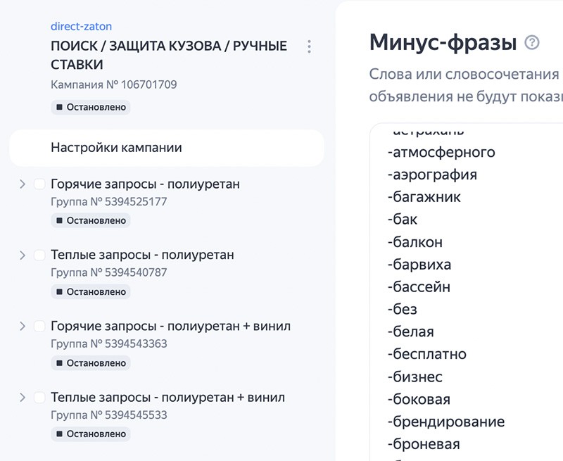Кейс: заявки с Яндекс Директ на оклейку и тонировку авто
