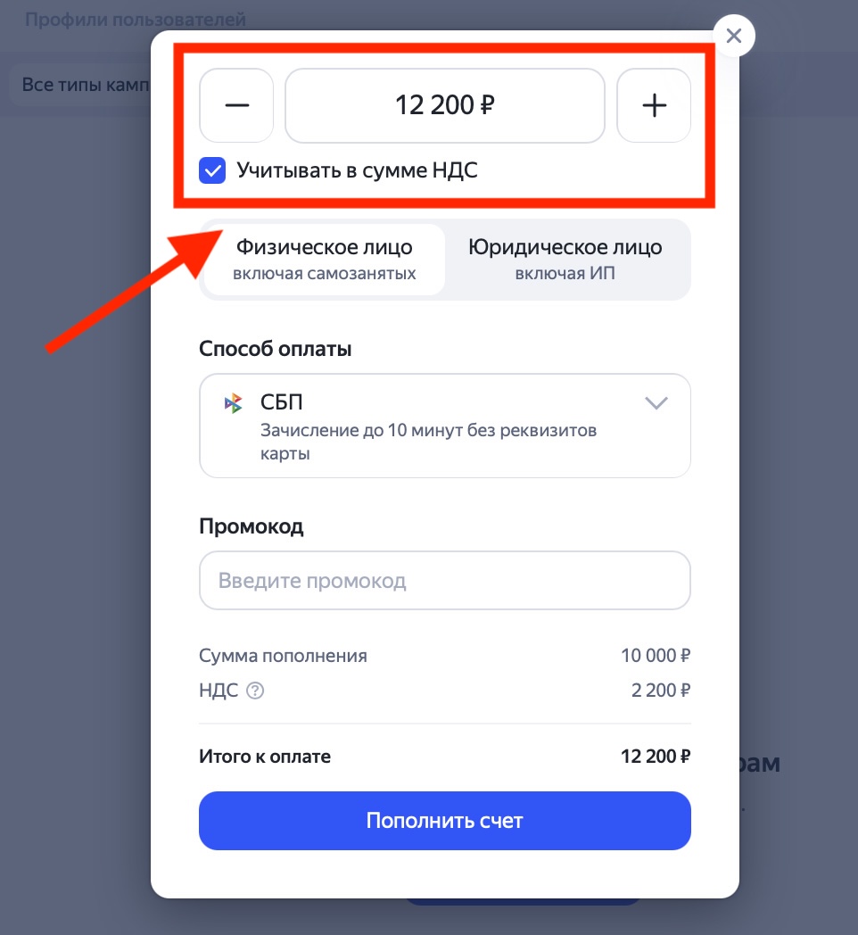 пополнение баланса яндекс директ