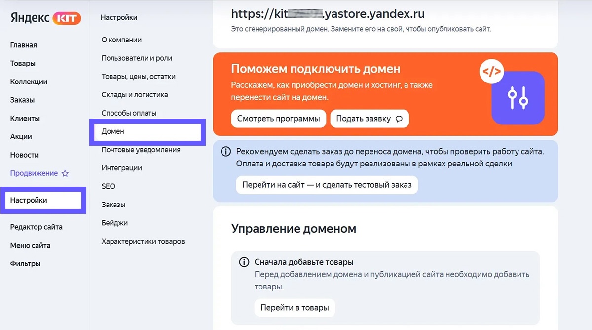 яндекс кит домен