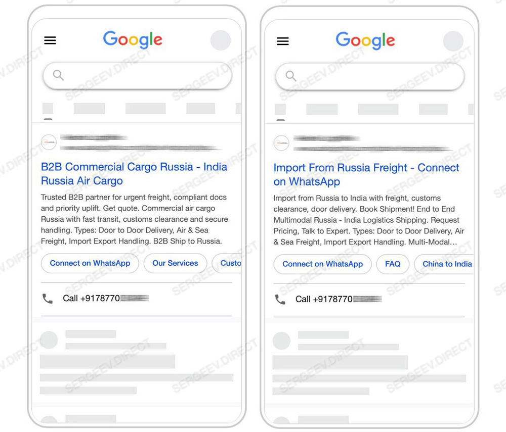 объявления Google Ads логистика индия перевозки