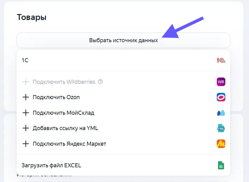 яндекс кит загрузка товаров