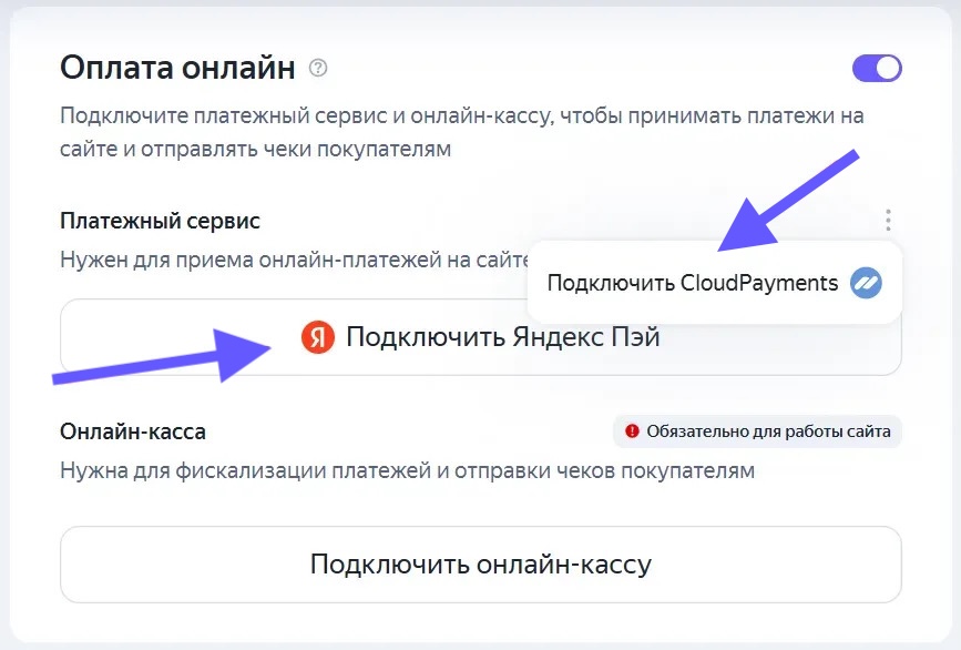 яндекс кит оплата
